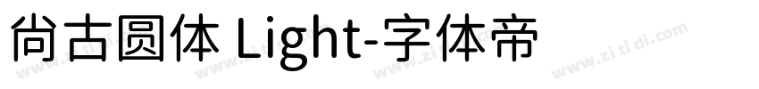 尙古圆体 Light字体转换
